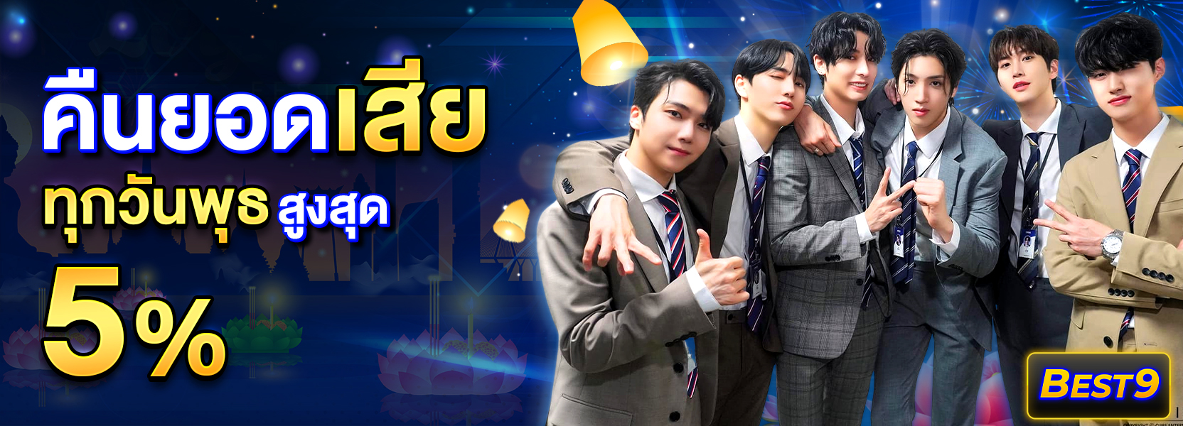 คืนยอดเสียฮาโลวีน