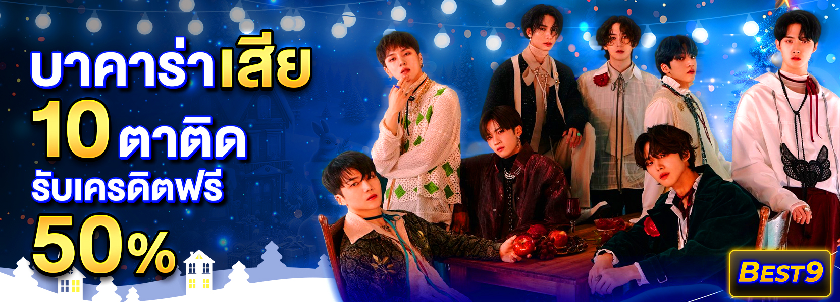 บาคาร่า เสีย 10 ตาติดฮาโลวีน