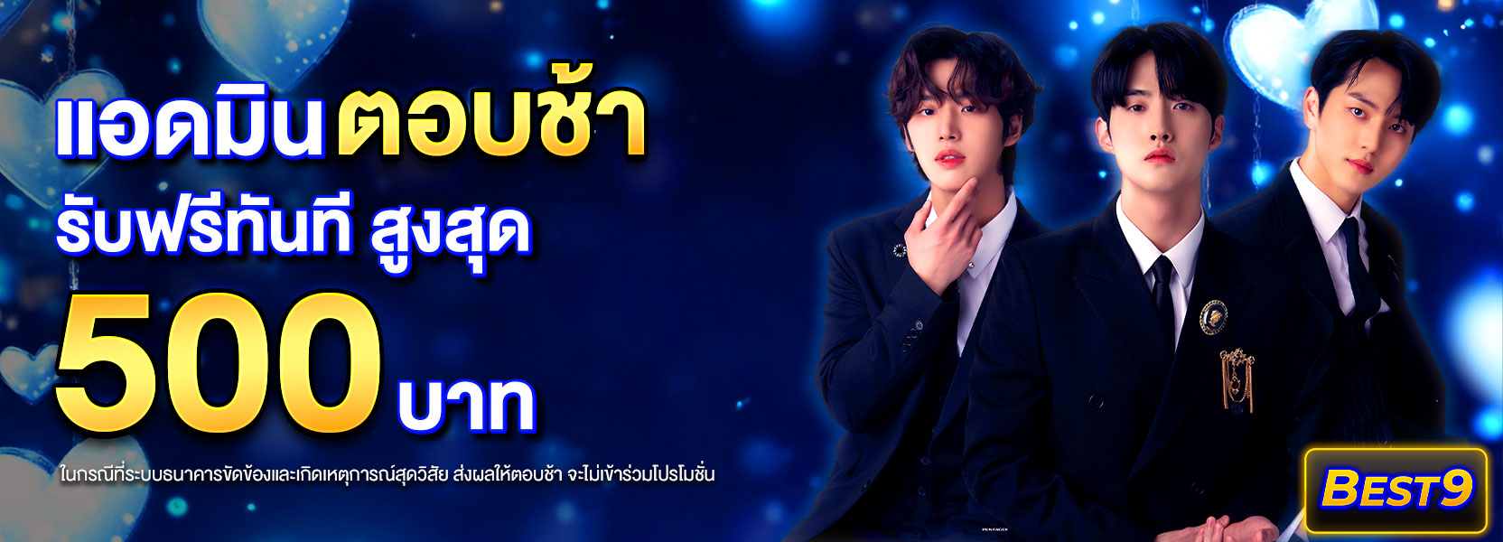 แอดมินตอบช้าปีใหม่