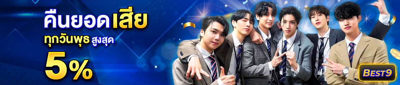 บาคาร่า คาสิโน สล็อตออนไลน์ คืนยอดเสีย  🔵Gold