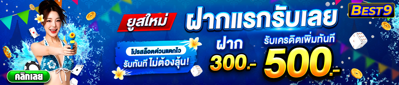 บาคาร่า คาสิโน สล็อตออนไลน์ 🔥 ฝาก 300 รับ 500 🔥